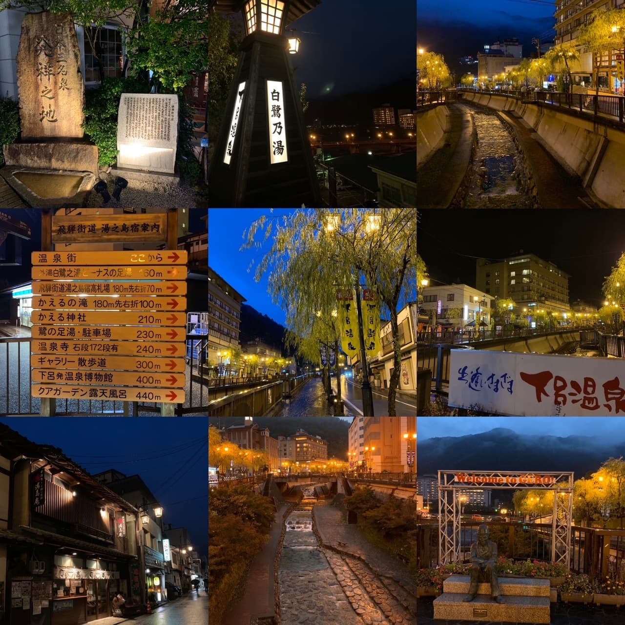 下呂温泉街
